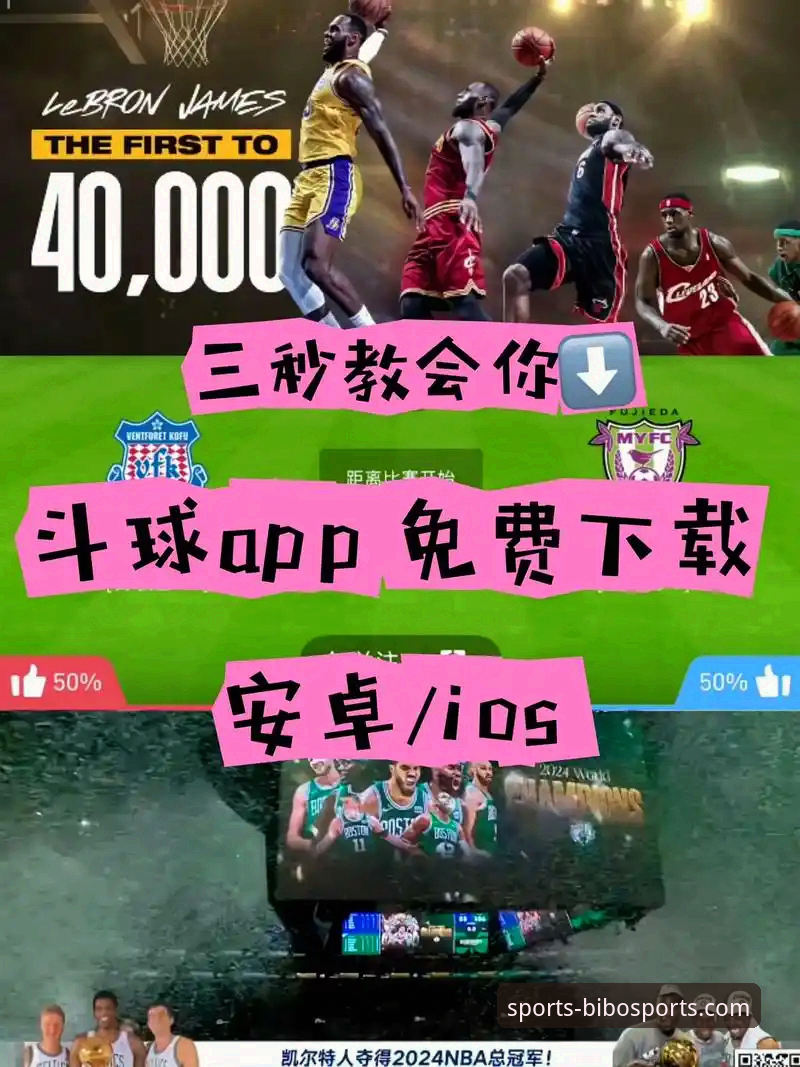 必博体育平台最新动态：正版软件下载安装全攻略