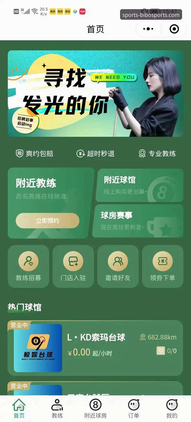如何正确使用必博体育平台？一份从下载到登录的完整技术指南